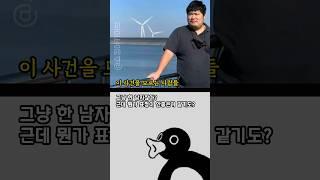 의문의 습격자 [설명 또는 댓글 창을 확인해주세요]