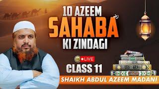 Class 11 || 10 Azeem Sahaba ؓ Ki Zindagi By Shaikh Abdul Azeem Madani