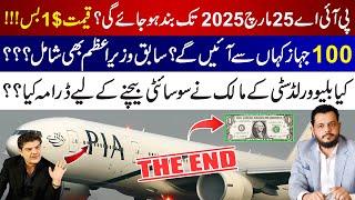 PIA Auction Drama | Saad Nazir Chairman Blue World City | Exclusive Interview!!!