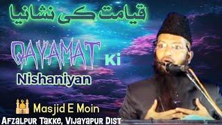 Qayamat Ki Nishaniyan || Masjid E Moin Bijapur Dist #shaikhyaqubjamaiofficial