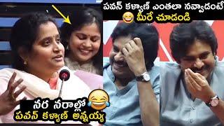 MUST WATCH: Pawan Kalyan Uncontrolled Laugh While #Janasena Women Activist Speech | Wall Post