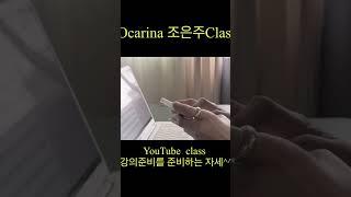조은주class YouTube 강의