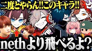 世界のnethよりもレイズがうまい(？)きなこと行く爆笑フルパヴァロが面白すぎたｗｗｗ【切り抜き だるまいずごっど ありさか バニラ なるせ きなこ りょぼ valorant】