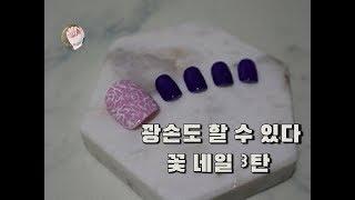 [내일도 Nail해]젤 네일아트(장미네일)/Gel Nail Art(Rose Nail)