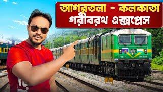 Agartala to Kolkata Train | Agartala to Kolkata Garib Rath Express | Kolkata to Agartala Train