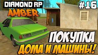 Diamond RP Amber [#16] Покупка дома и машины! [SAMP]