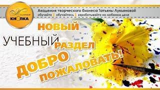 Презентация нового обучающего раздела Желтая кнопка
