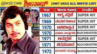 Srinath All Movies List (1976-2023) || Srinath All Movie Verdict || VinsEnt Kannada