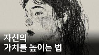 먼저 성장할 시간을 가지세요