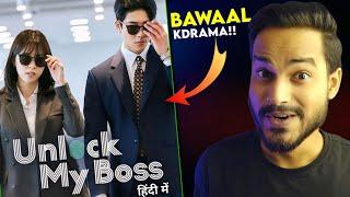 Unlock My Boss Review : Omffoooo.....|| New Kdrama In Hindi Dubbed || Unlock My Boss Kdrama