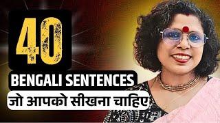 How To Speak Bengali Language ll 40 Bengali Sentences जो आपको सीखना चाहिए ll Kolis Study Point