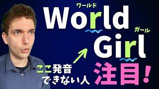 Rの発音が上手くなるコツを紹介します【アメリカ英語】