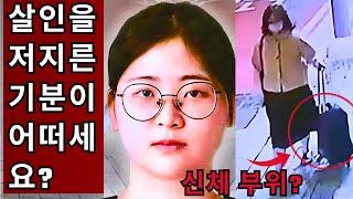 “호기심에” 살인을 저지른 팬의 실제 사례