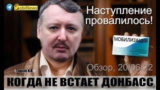 Oккyпанты признали пpoвал на Дoнбacсе! Василий Миколенко на SobiNews. #10