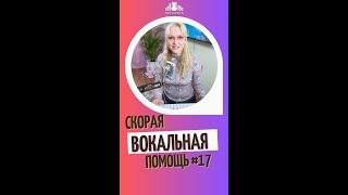  Тусклый голос при пении - как улучшить яркость звучания голоса?
