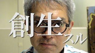 学びで未来を創生する～相模原市・青根～