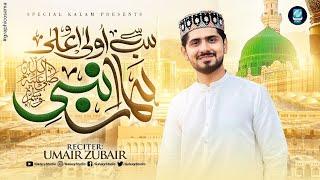 Sab se Aula O Alaa Hamara Nabi - Umair Zubair -  New Kalam 2024 - Offical Video - Galaxy Studio