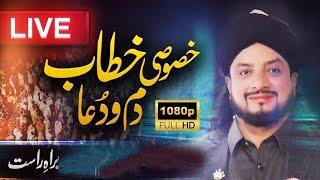 #LIVE | Special Sermon Dum and Dua | Astana Aliya Kallar Syedan | Haq Khatteb Hussain