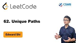 【Edward】LeetCode : 62. Unique Paths 不同路径 |算法面试|北美求职|刷题|留学生|LeetCode|求职面试