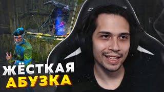 НАШЁЛ НЕРЕАЛЬНУЮ АБУЗКУ в Dead By Daylight