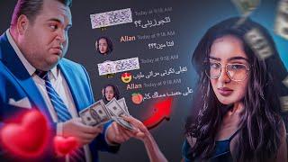 عملت نفسي بنت و راجل دفعلي فلوس عشان العب معاه| Fake E-Girl