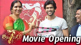 Life Is Beautiful Movie Hero Abijeet's 7 Adugulu Movie Opening FULL Video | Upcoming Telugu Movies