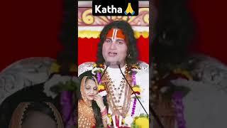 Katha #motivation #entertainment #poonam #trending #Gyan ki baten#pravachan