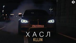 KLLIN - ХАСЛ