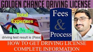 Golden Chance Driving License Full Details In Abu Dhabi | Driving Test In AbuDhabi Total Expenses