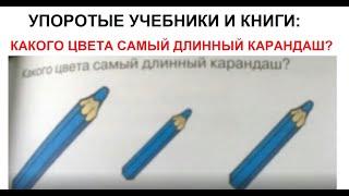 Мегаподборка СМЕШНЫХ учебников и школьных книг с канала MAX MAXIMOV. ЛЮТЫЕ КНИГИ. ЛЮТЫЕ ПРИКОЛЫ.