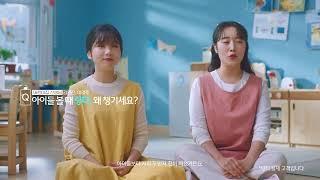 [링티] 2024 TVC 어린이집 편 : 아이 볼 때 링티, 마셔봐서 안다