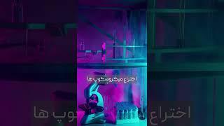 معجزه علمی قرآن درباره ی گردش ذرات در فضا و اتم