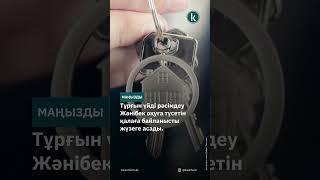 140 балл жинаған түркістандық түлекке қандай сыйлықтар берілді #kazinform #новости #kz #news
