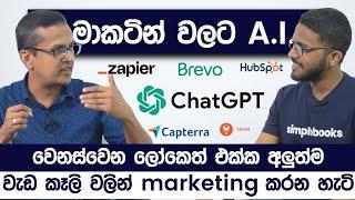 How To Use A.I For Your Small Business Marketing? | Amitha Amarasinghe | Simplebooks