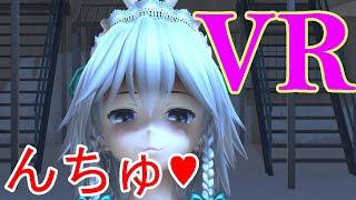 【MMD】[VR]甘えん坊な白バニー咲夜さんが可愛くて出掛けられない