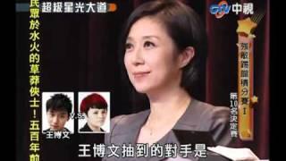 20110102 超級星光大道 2.王博文:懸崖