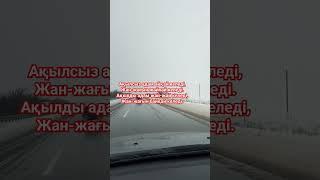 Мағыналы сөздер.