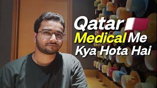 Qatar Medical  Me Kya Kya Hota hai @kaifkiduniya7222