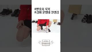 #shorts #변호사 #룩북 #서울지방변호사회