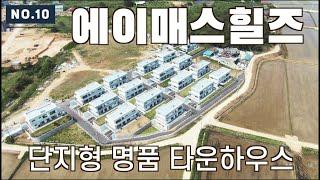 평택미군렌탈하우스 차별화된 자신감의 부동산 전문회사의 에이메스힐즈(A. MASS Hills)