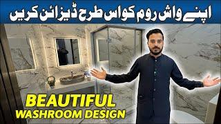 Beautiful washroom design | Bathroom design in Pakistan | KB Group