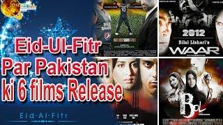 Eid-Ul-Fitr | Pakistan ki 6 films Release | kon Si Rahe Gi No.1 Par ? | Latest News | Full HD | 2017