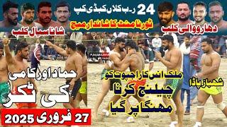 Rajput Vs Malik Anas | 24RB Kallan 1st Semi Match | Shana Siyal Vs DharoWali Club | 27-2-2025