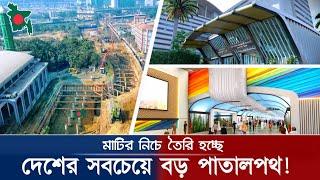 বিমানবন্দর পাতাল পথ! | Airport Underpass Tunnel Update 12/27/2024 | বিমানবন্দর আন্ডারপাস