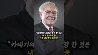 최초의 자기계발서 데일카네기 인간관계론