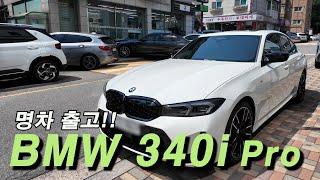 BMW M340i pro?? 화이트 출고!!