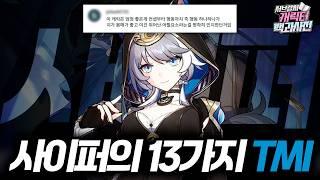 Cypher, 13 Facts You Didn't Know [Honkai Star Rail/Subculture Character Encyclopedia]