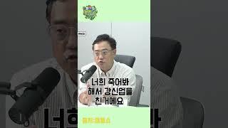 건희사랑 강신업 컷오프는, 김건희가 MB계의 여자를 건드려서라고
