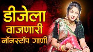 नॉनस्टॉप कडक वाजणारी डीजे गाणी 2024 Marathi DJ song | DJ Remix | New Marathi Hindi DJ Songs