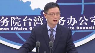 两岸统一目标绝不妥协 中不容外势力推动台独 [20161228]